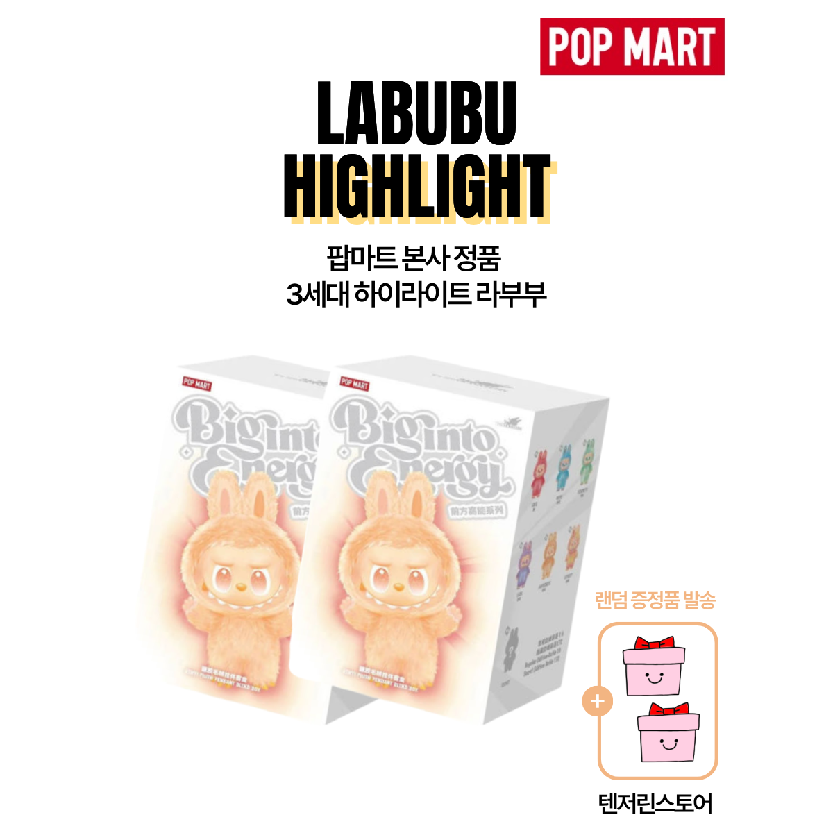 라부부 추천 10가지 인기 제품 지금 바로 만나보세요!