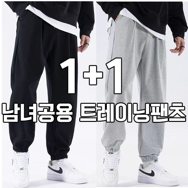 추천 인기 조거팬츠 10종 필수 구매 가이드