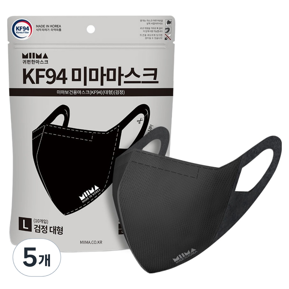 인기 추천 10가지 마스크 필수템 지금 구매하세요!