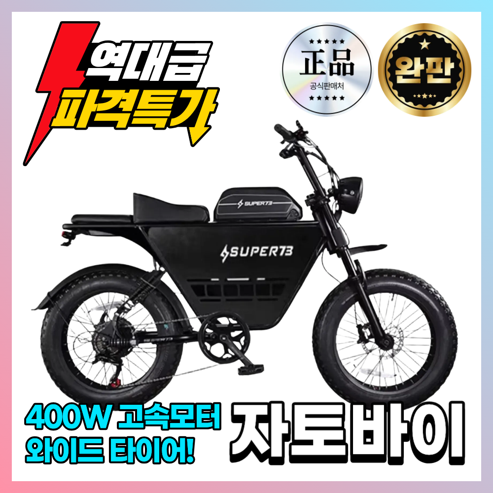 자토바이 추천 10가지 인기 필수 제품 지금 구매하세요!