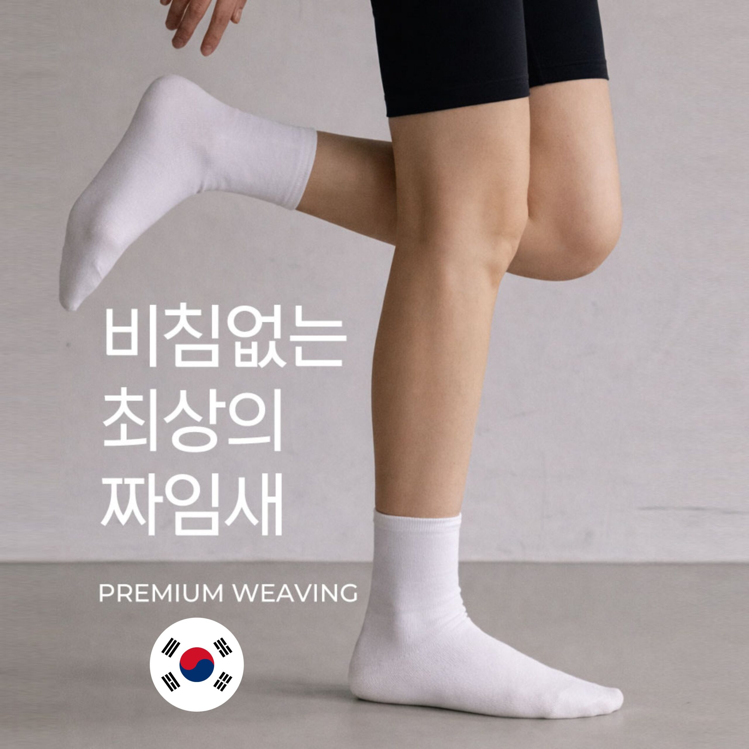 추천 양말 10종 필수 구매 지금 인기 상품
