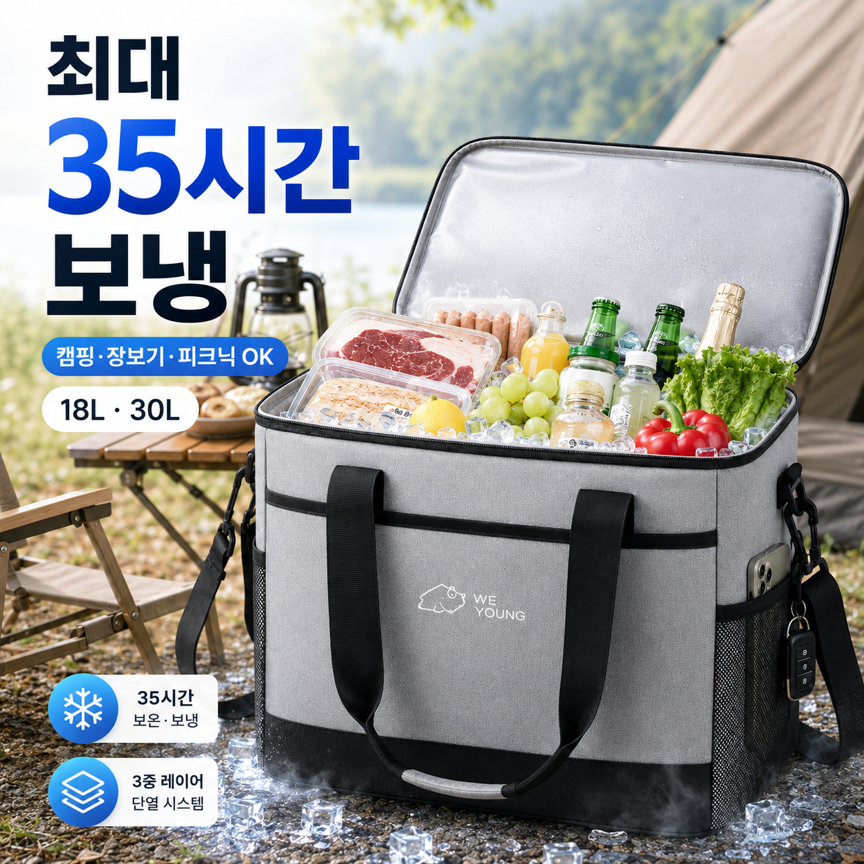 추천하는 보냉백 10종 필수템! 지금 바로 확인하세요