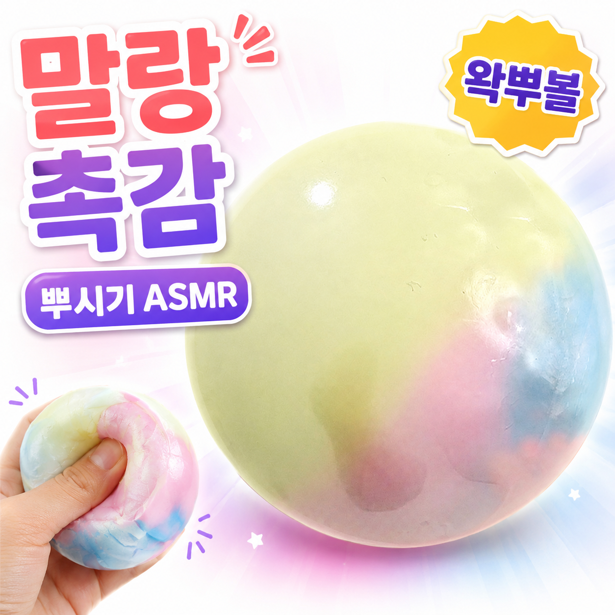 왁뿌볼 추천 10개 인기 필수템 지금 구매하세요!